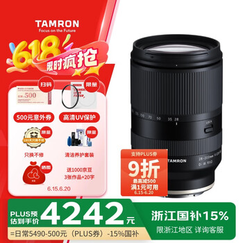 腾龙 A071 28-200mm F2.8-5.6 Di III RXD 远摄变焦镜头 索尼E卡口 67mm