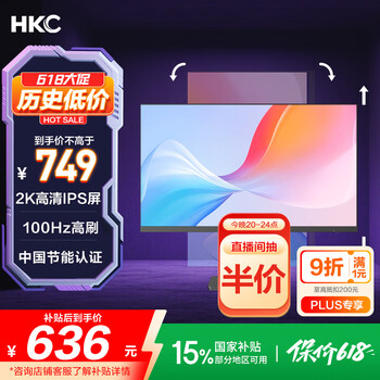 HKC 27英寸 2K IPS显示器 100Hz广色域 T2752Q