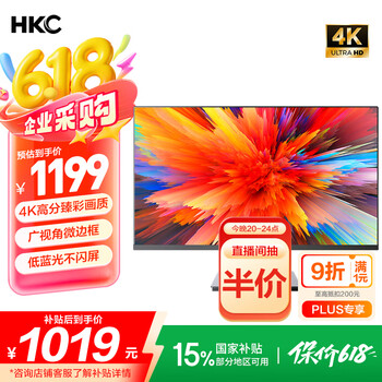 HKC 31.5英寸 4K超清大屏幕 P3广色域 T3252U