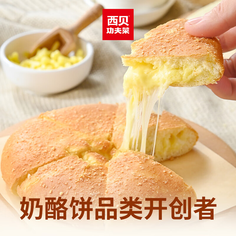 西贝莜面村 浓醇汤底莜面鱼鱼三种口味 儿童早餐 粗粮主食预制菜 超值OK5件套 99.9元