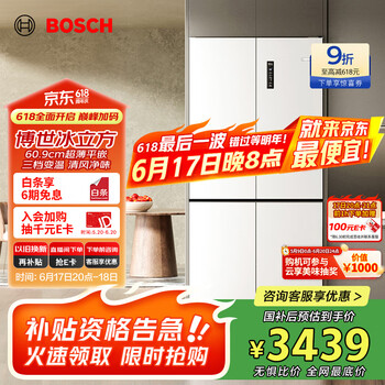 国家补贴：博世 BOSCH 497升十字对开四门超薄微平嵌入式冰箱 净味变温K1EC49208C