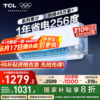 TCL KFR-35GW/RV2Ea+B1 新一级能效 壁挂式空调 1.5匹