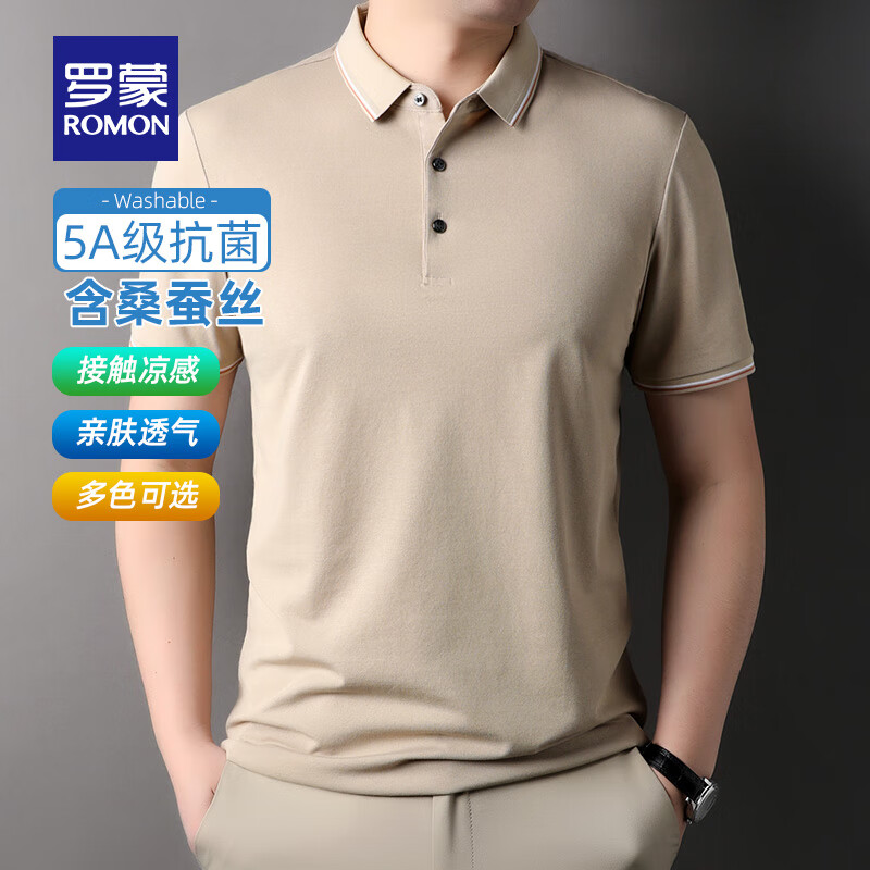 羅蒙 含桑蠶絲短袖t恤衫男士夏季款 淺杏 39.5元