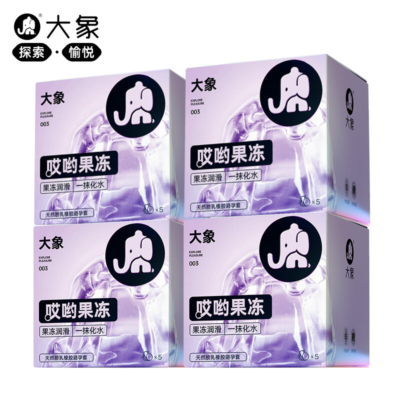 大象 哎喲果凍 003玻尿酸安全套 20只 54.05元（雙重優(yōu)惠）