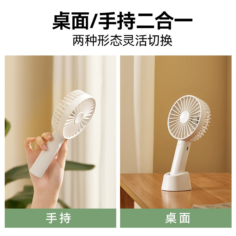 京东京造 JZ-XFS003 迷你小风扇 绿色 33.92元