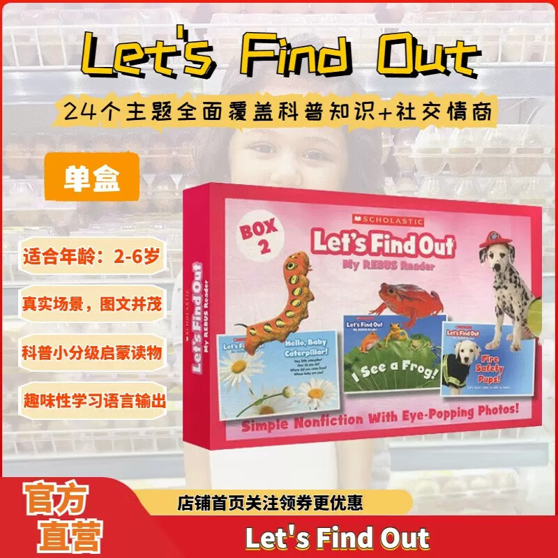 【进口原版】Lets Find Out My Rebus Readers 2（盒装24册）学乐小分级自然科普绘本 科学指南 英语启蒙Scholastic1-8岁美国学乐出版社 618 小学教辅 112.67元