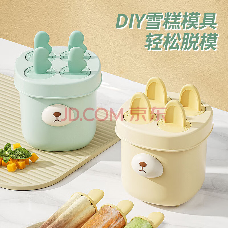 DIY自制！夕纪 冰淇淋雪糕冰棍冰棒模具家用  ￥9.9