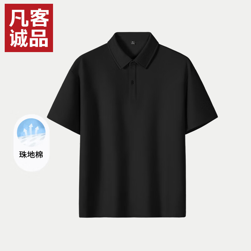 凡客诚品 雷总同款polo 男士 重磅珠地棉 230g 38.9元
