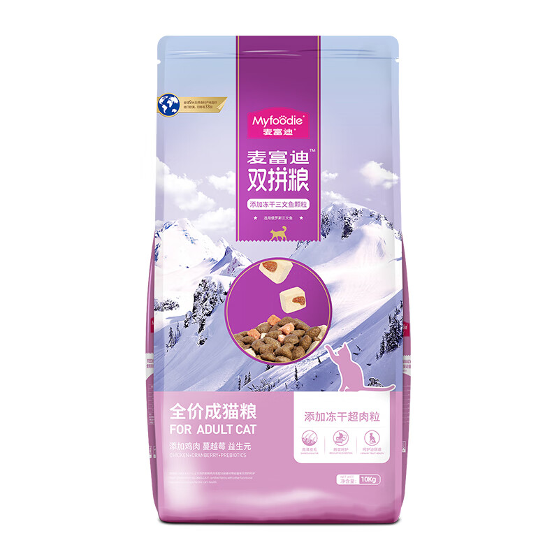 20点开始：麦富迪 三文鱼双拼成猫猫粮 10kg 165元