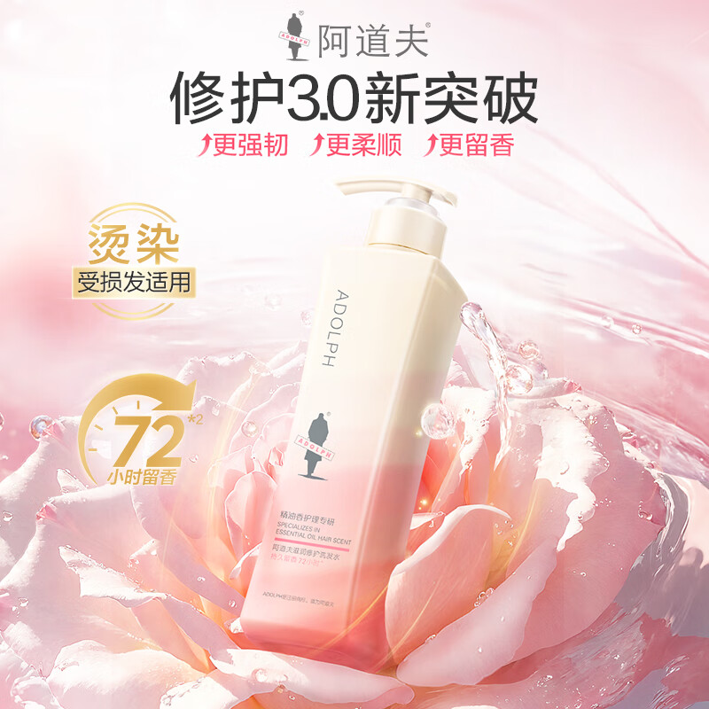 PLUS會員：阿道夫 滋潤修護洗發(fā)水/沐浴露/護發(fā)素420ml＊任選4件 54元包郵（合13.5元/件）