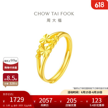20點(diǎn)開始：周大福 CHOW TAI FOOK EOF46 女士心形活口足金戒指 1.85g