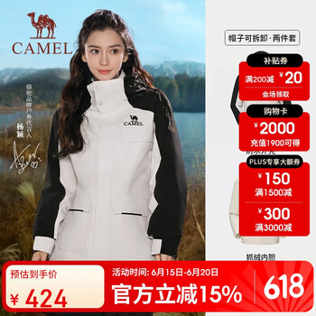 骆驼 风暴 三合一三防冲锋衣 多色任选 男女同款！