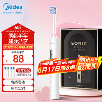 美的 電動(dòng)牙刷S1PX白色成人/學(xué)生 4支刷頭 180天超長(zhǎng)續(xù)航 磁懸浮聲波馬達(dá) 節(jié)日生日情侶禮物推薦