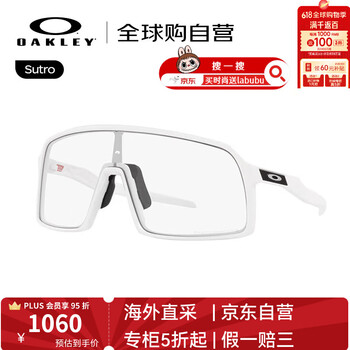 OAKLEY Sutro男款骑行运动眼镜墨镜护目镜 940634