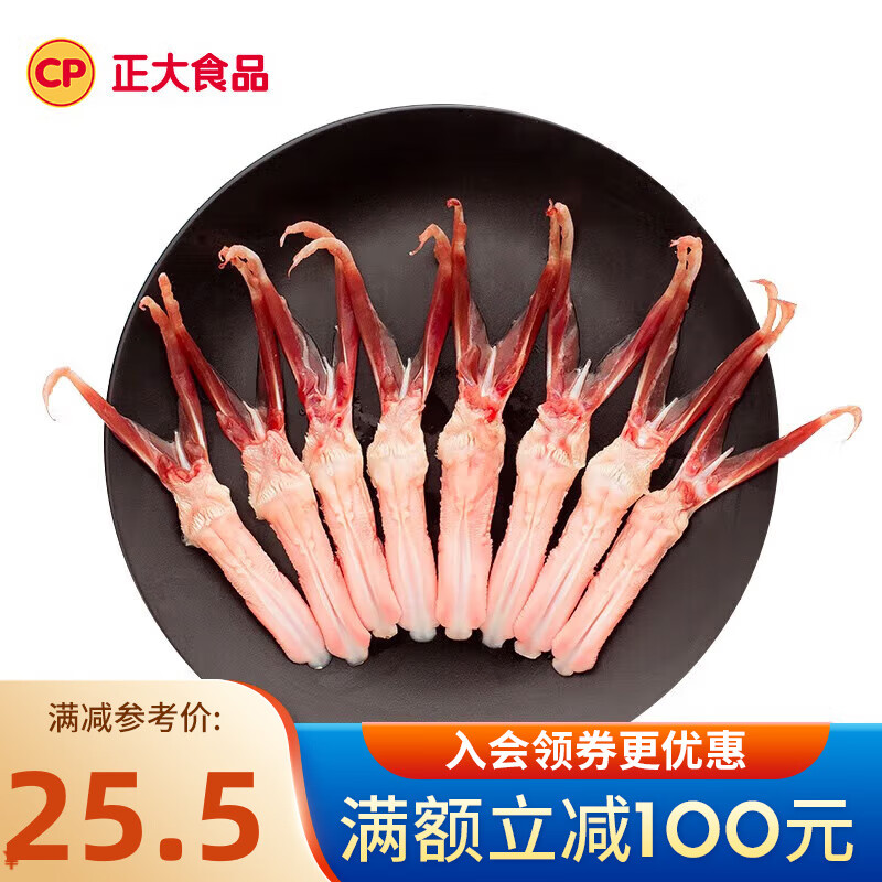 正大食品 199元任選150個產(chǎn)品） 19.8元