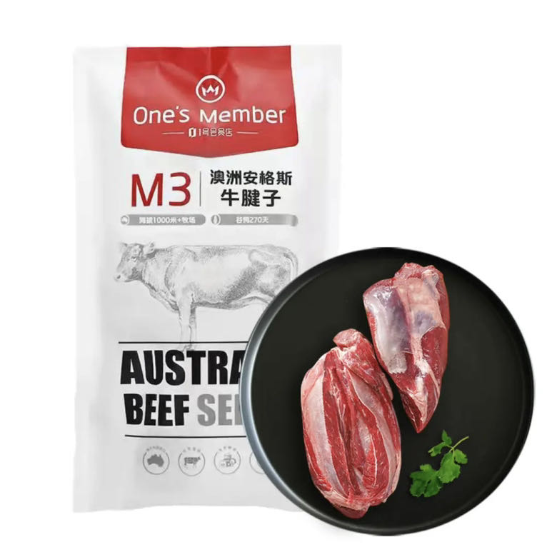 1號(hào)會(huì)員店 One\'s Member 618最后一波！澳洲安格斯M3原切牛腱子肉 2斤 65.2元