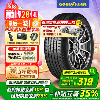 固特异 EFFICIENTGRIP SUV SUV轮胎 经济耐磨型 225/65R17 102H