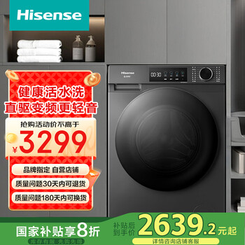 海信 Hisense 10kg滚筒洗衣机 直驱高洗净比超薄活水洗 WF100M2Q-6