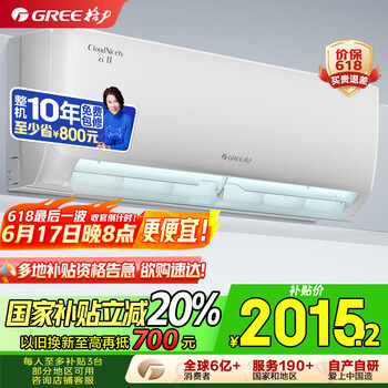 格力 GREE 云佳系列 KFR-35GW/NhGc1B 新一级能效 壁挂式空调 大1.5匹