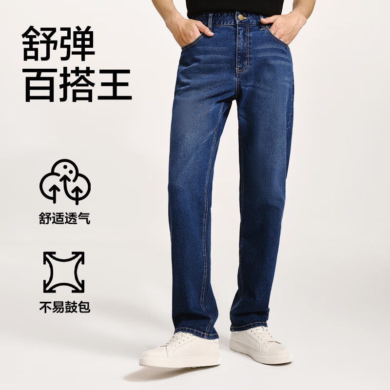 網(wǎng)易嚴(yán)選 百搭王牛仔褲男式基礎(chǔ)直筒褲新疆棉不緊繃修身長褲 券后64元
