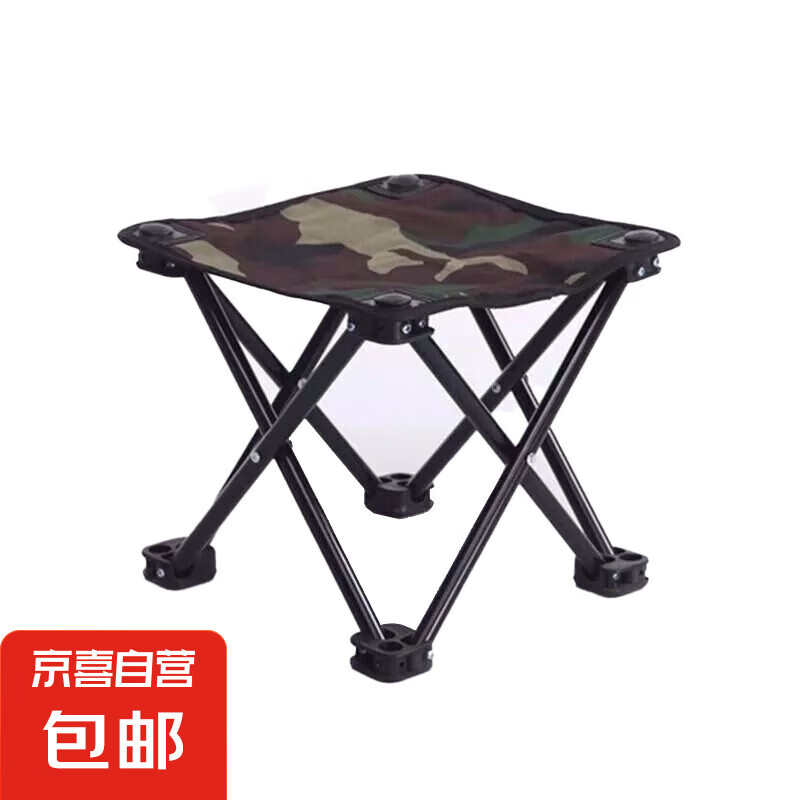 20點(diǎn)：京喜 折疊凳子 戶外折疊椅子 2件 11.98元（買一送一，合5.99元/件）