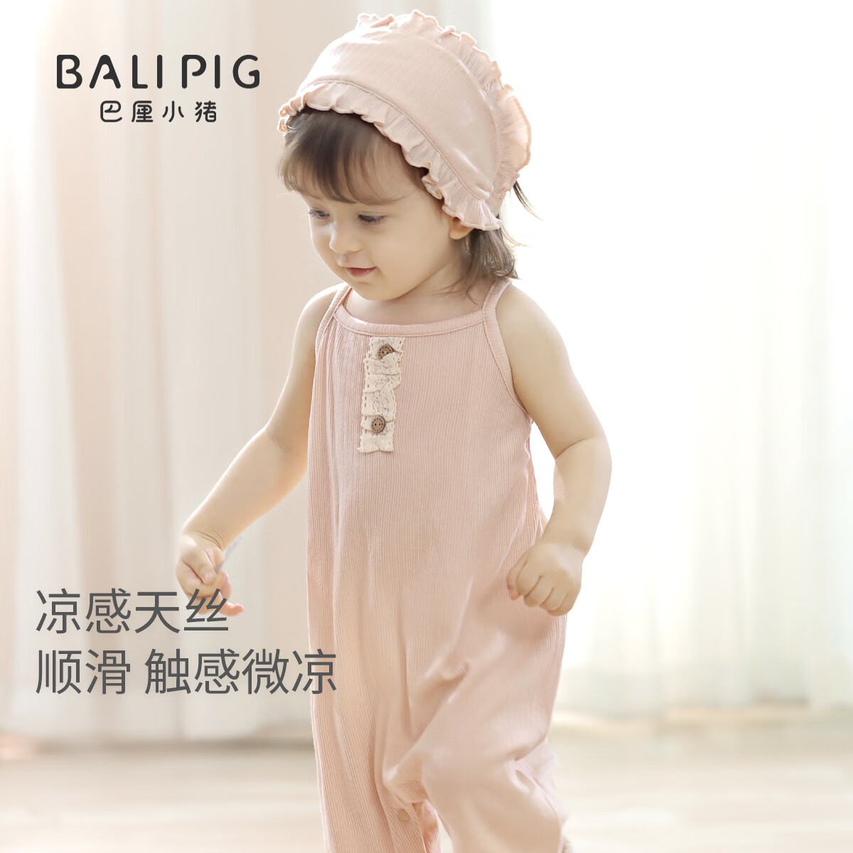 巴厘小猪 BALIPIG 女宝连体衣 14.97元包邮