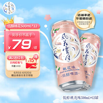 风花雪月 桃花味低醇果味啤酒 500mL*12罐