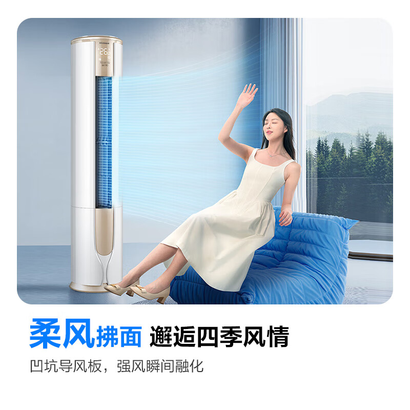 科龙 KFR-72LW/VEA1(2N33) 一级能效 立柜式空调 3匹 2794.8元