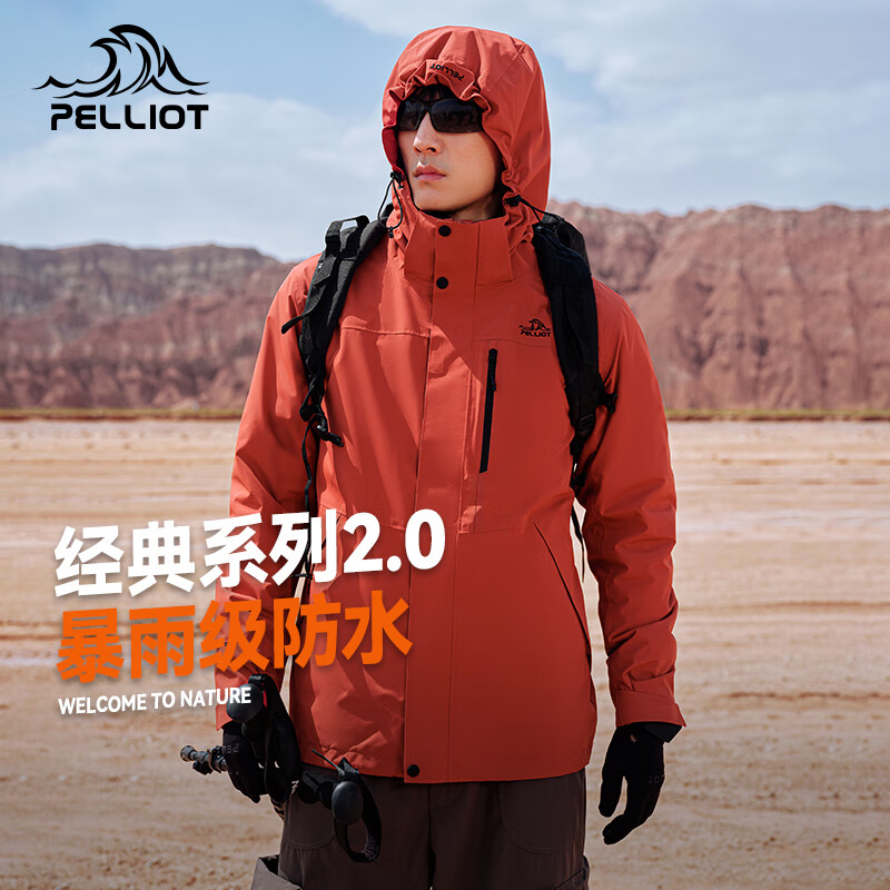 伯希和 PELLIOT 超值反季清仓！成毅同款 山野2.0男女三合一 冲锋衣 多色任选！ 381.2元
