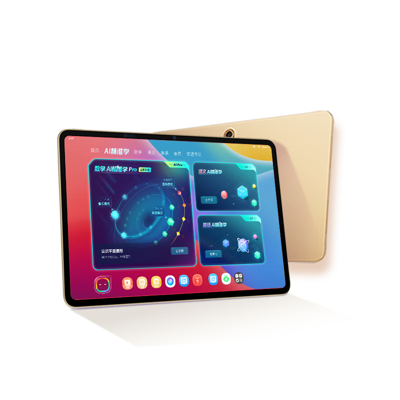 有券的上：學(xué)而思 xPad Pro 12.35英寸學(xué)習(xí)機 8GB+256GB 4666.01元