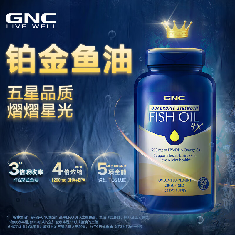 京东PLUS：GNC 健安喜 四倍浓缩铂金鱼油 240粒 186.74元