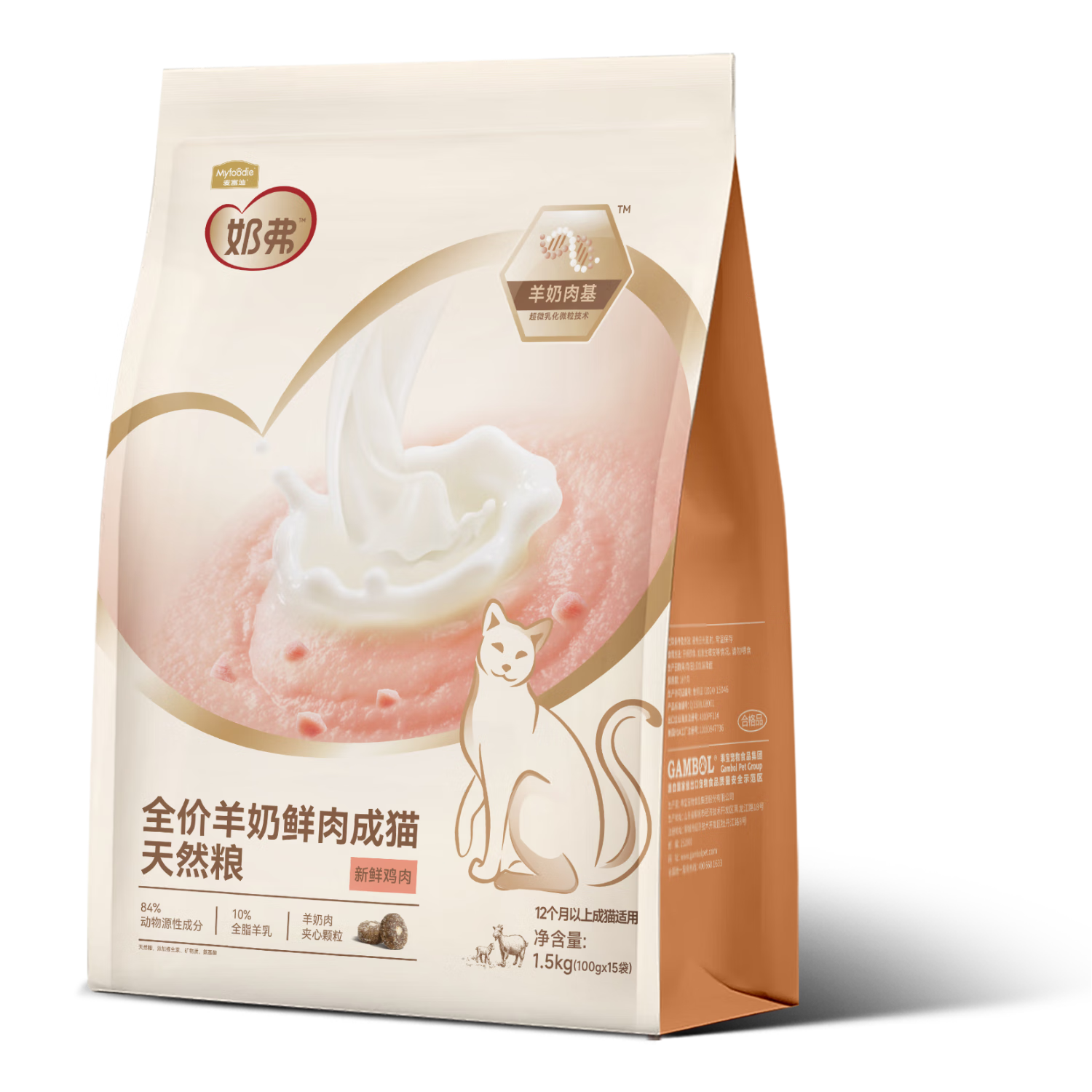 麥富迪 奶弗羊奶鮮肉貓糧 1.5kg 54元