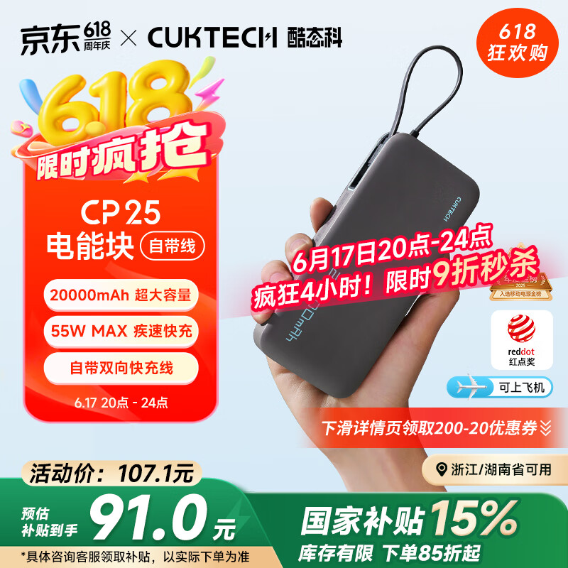 酷態(tài)科 PB200N 電能塊移動(dòng)電源 20000mAh Type-C 55W 星云灰 券后80.84元