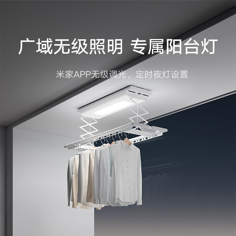 米家 MIJIA B503CN 1S 智能晾衣机 2.2m 券后243元