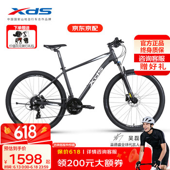 喜德盛 黑客500 山地自行车 24速油碟 27.5轮径深灰白17寸