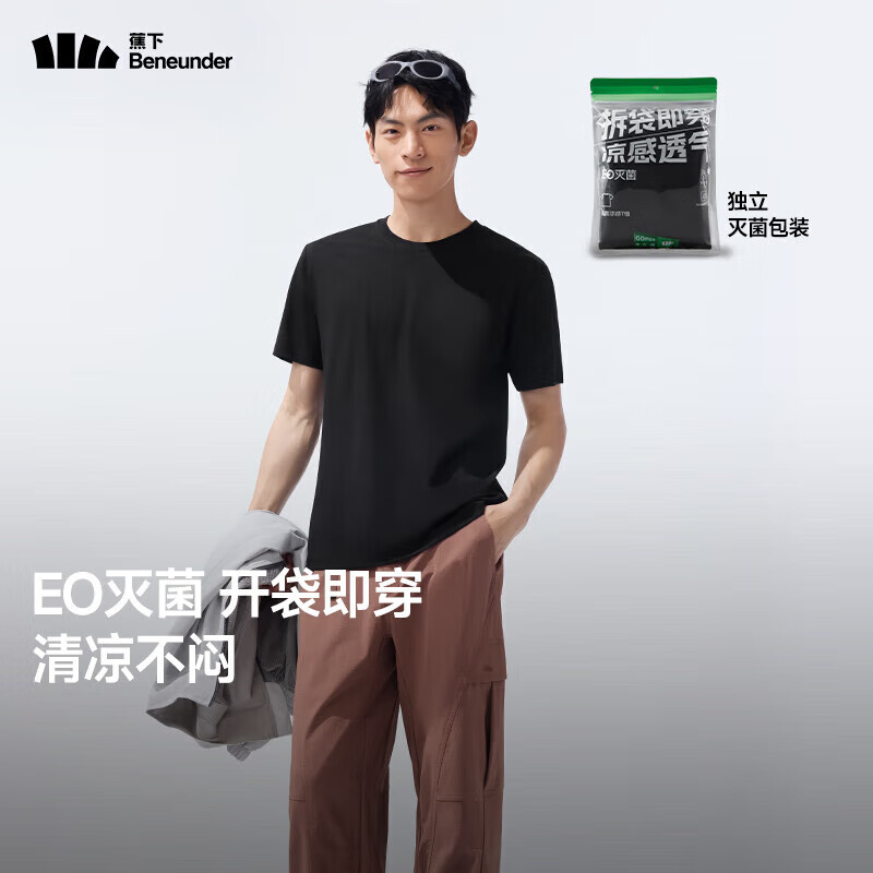 蕉下 抗菌重克纯棉短袖 36.6元