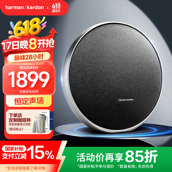 国补：哈曼卡顿 ONYX STUDIO 9 618【国家补贴】音乐卫星九代 桌面音箱 电脑音响 便携蓝牙音箱 家用音响 星空黑
