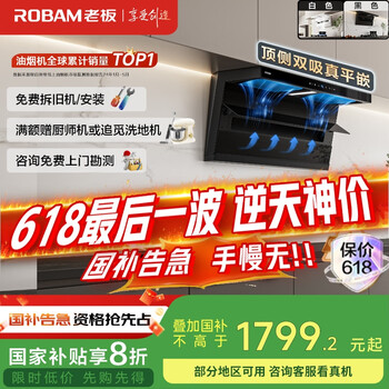 老板 到手1512ROBAM 老板 CXW-260-27A15-D1P 顶侧双吸抽油烟机 黑色