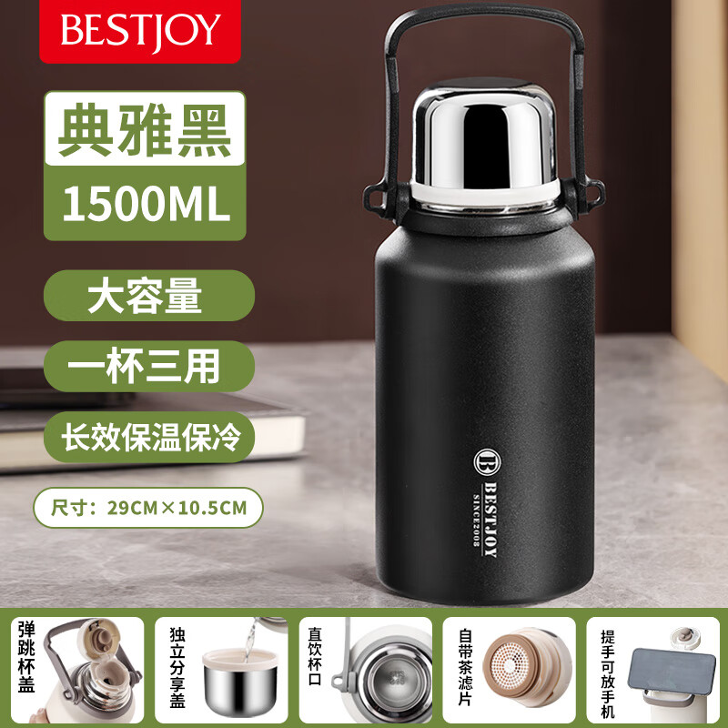 富光拾喜 BESTJOY 保温杯保冷杯不锈钢大容量水杯男女运动便携提手杯子 黑色1500ml 黑色1.5L 32.84元