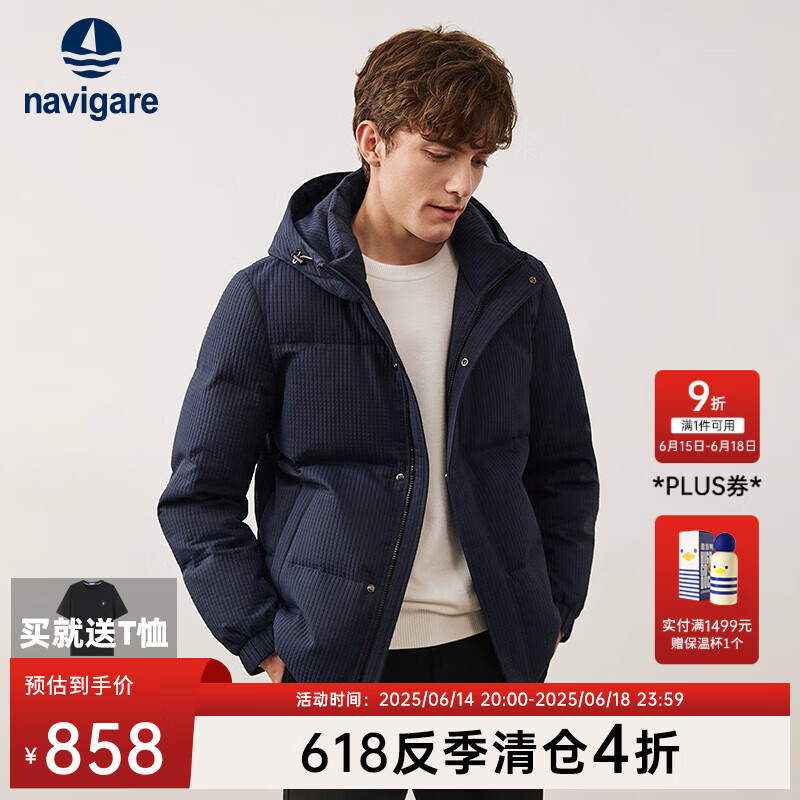 navigare 納維凱爾 男士羽絨服秋冬白鴨絨保暖休閑簡約外套厚款連帽男裝 442.51元