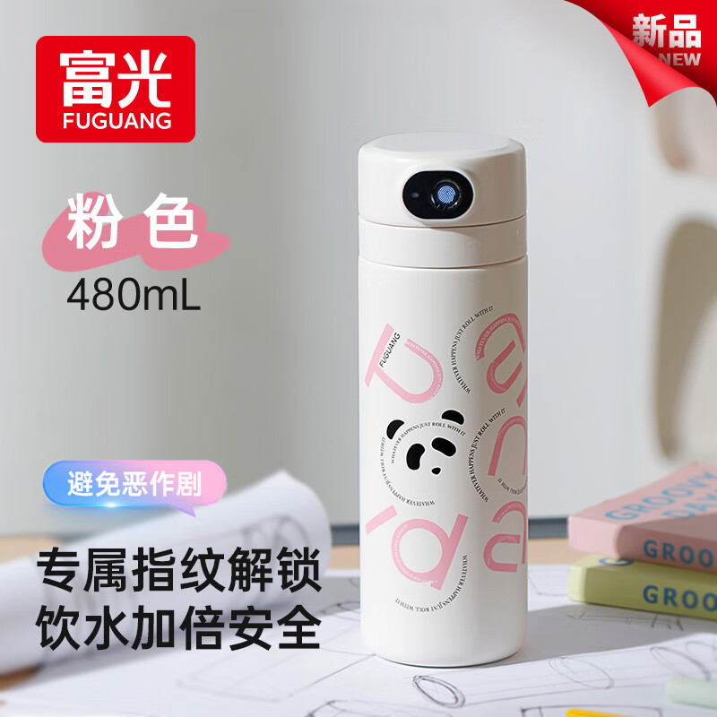 富光 WFZ1264-480 智能指纹保温杯 480ml 粉色 133.89元