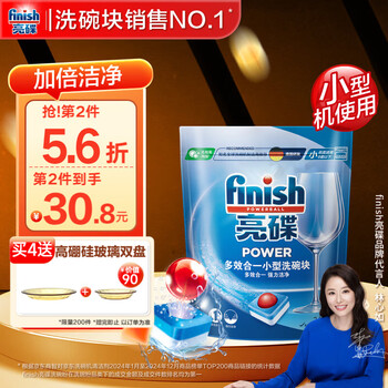 亮碟 洗碗机专用小型洗碗块 24块
