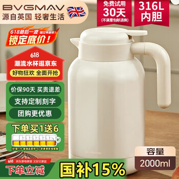 宝威玛 BVGMAV 保温壶316L不锈钢开热水瓶暖水壶2L