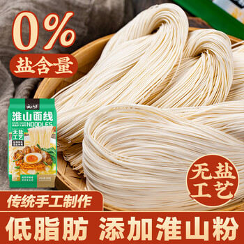 需首购：云山半 淮山线面250g（0%盐工艺 传统手工制作 ）