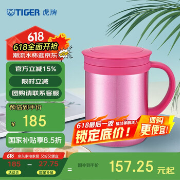 虎牌 CWM-A035-PH 保温杯 350ml 亮炫粉