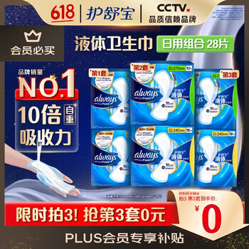 护舒宝 液体卫生巾日用组合28片