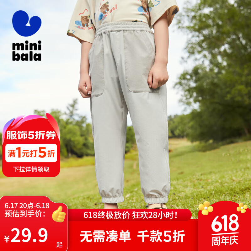 迷你巴拉巴拉 迷你巴拉男童女童休闲裤夏宝宝四面弹速干凉感长裤 贝壳卡50208 150 29.9元