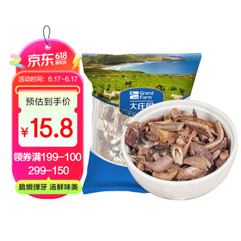 大庄园内蒙谷饲羊杂600g火锅涮煮【欧盟认证】煲汤炖煮生鲜食材