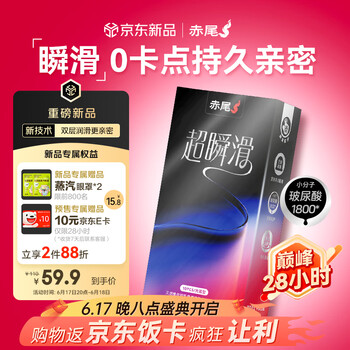 国家补贴：赤尾 zioxx 超瞬滑安全套 10只