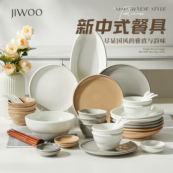 JIWOO 碗盘餐具整套碗筷套装中式风陶瓷盘子碗盘48件套